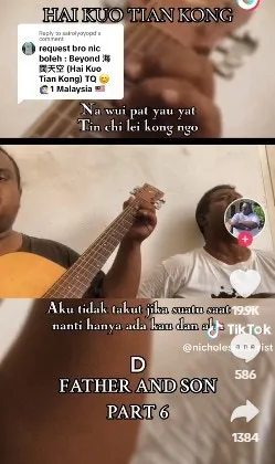 父親唱得陶醉，非常投入且有感情。（TikTok＠nicholesguitarist）