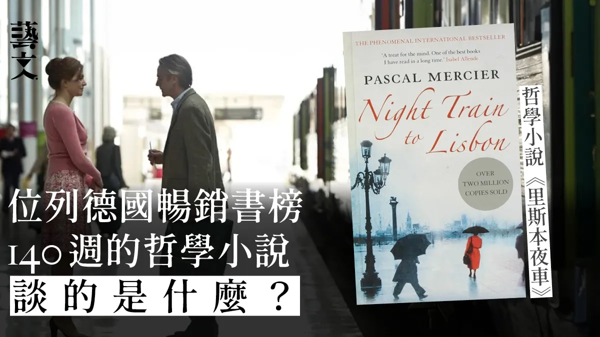 從地下時期到三子時期 樂評人談Beyond音樂中的遠大關懷｜開卷樂