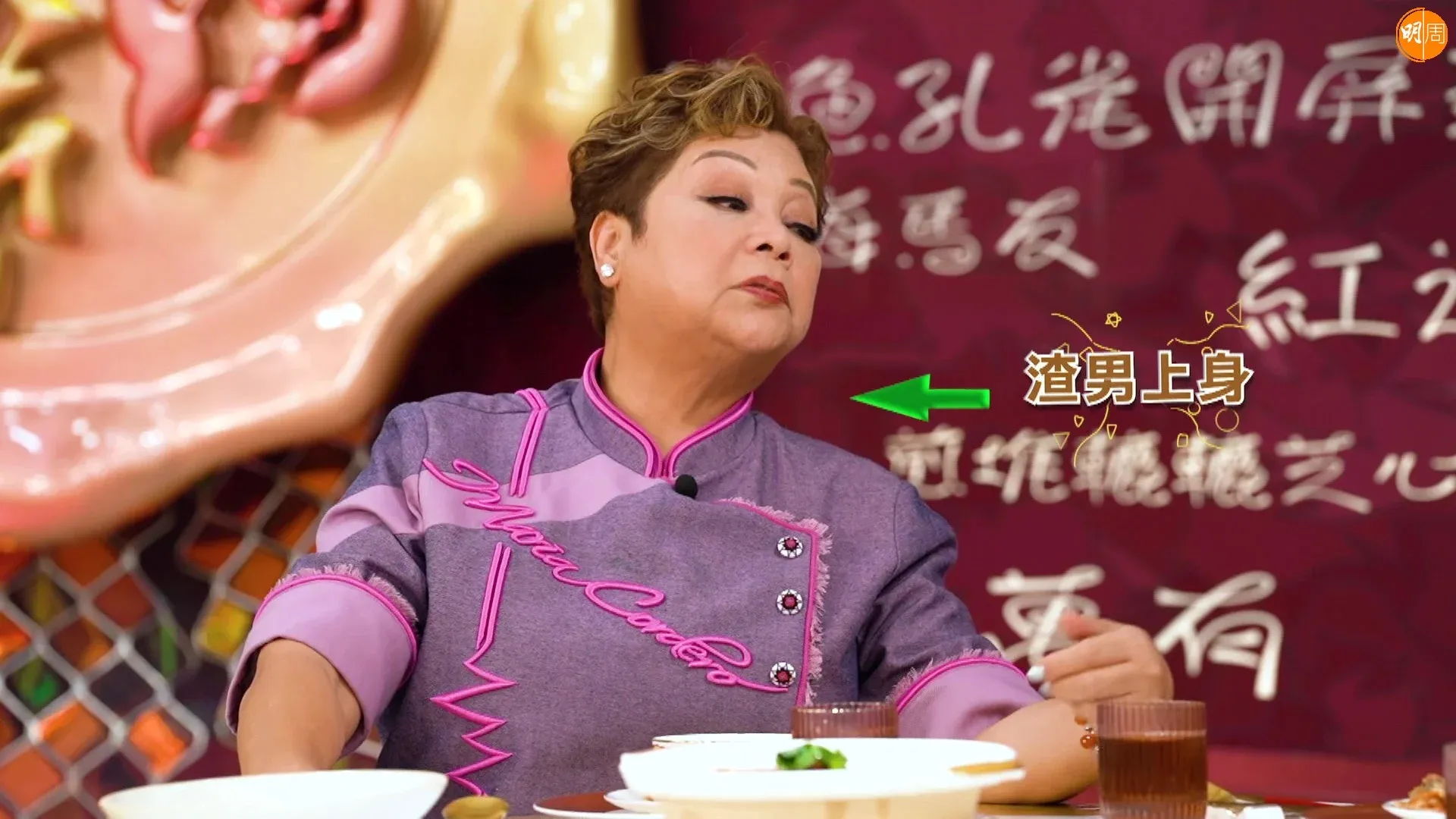 肥媽李鼎打大佬｜肥媽被是非困擾幸得高人指點終釋懷 李家鼎唔識呢樣嘢自認好低B