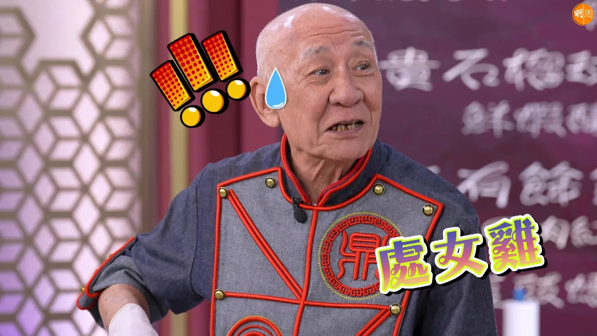 肥媽李鼎打大佬｜肥媽被是非困擾幸得高人指點終釋懷 李家鼎唔識呢樣嘢自認好低B
