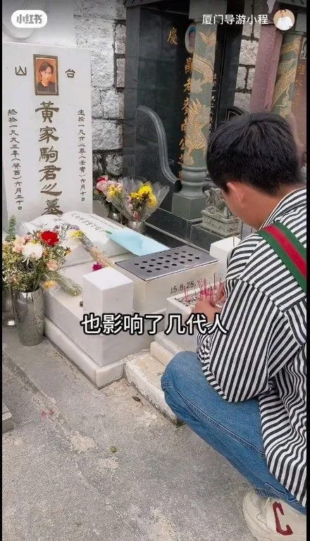 粉絲覺得網紅在墓地拍片，是對家駒不敬。（小紅書）