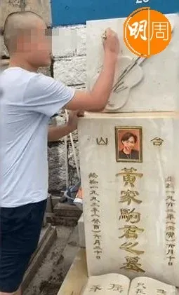 黃家駒墳墓遭破壞兩名男子被捕 黃貫中葉世榮發文怒轟