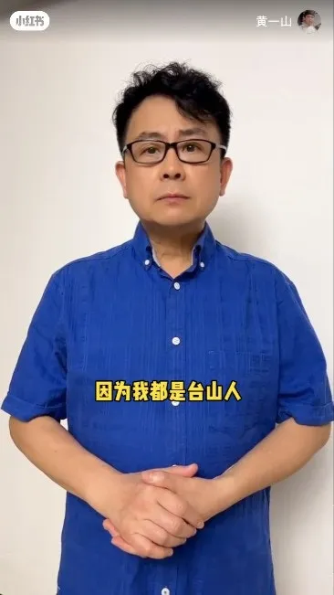 黃一山對同鄉黃家駒墳墓被惡意破壞痛心疾首，拍片希望嚴懲破壞者。（小紅書）