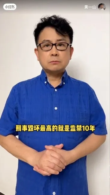 黃一山對同鄉黃家駒墳墓被惡意破壞痛心疾首，拍片希望嚴懲破壞者。（小紅書）