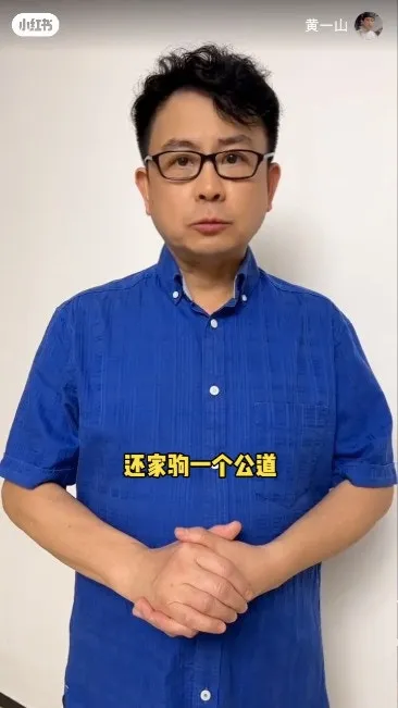 黃一山對同鄉黃家駒墳墓被惡意破壞痛心疾首，拍片希望嚴懲破壞者。（小紅書）