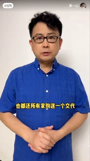 黃一山對同鄉黃家駒墳墓被惡意破壞痛心疾首，拍片希望嚴懲破壞者。（小紅書）