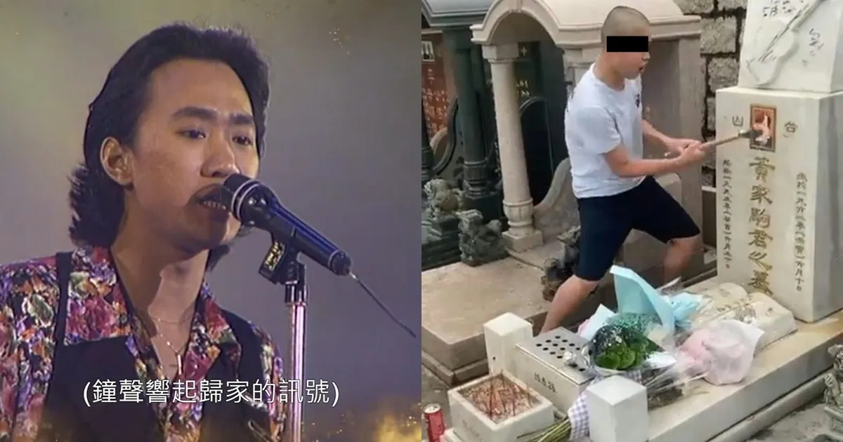 黃家駒墳墓刑毀｜上月遭破壞完成修復 粉絲拜祭揭遺照更換感不捨
