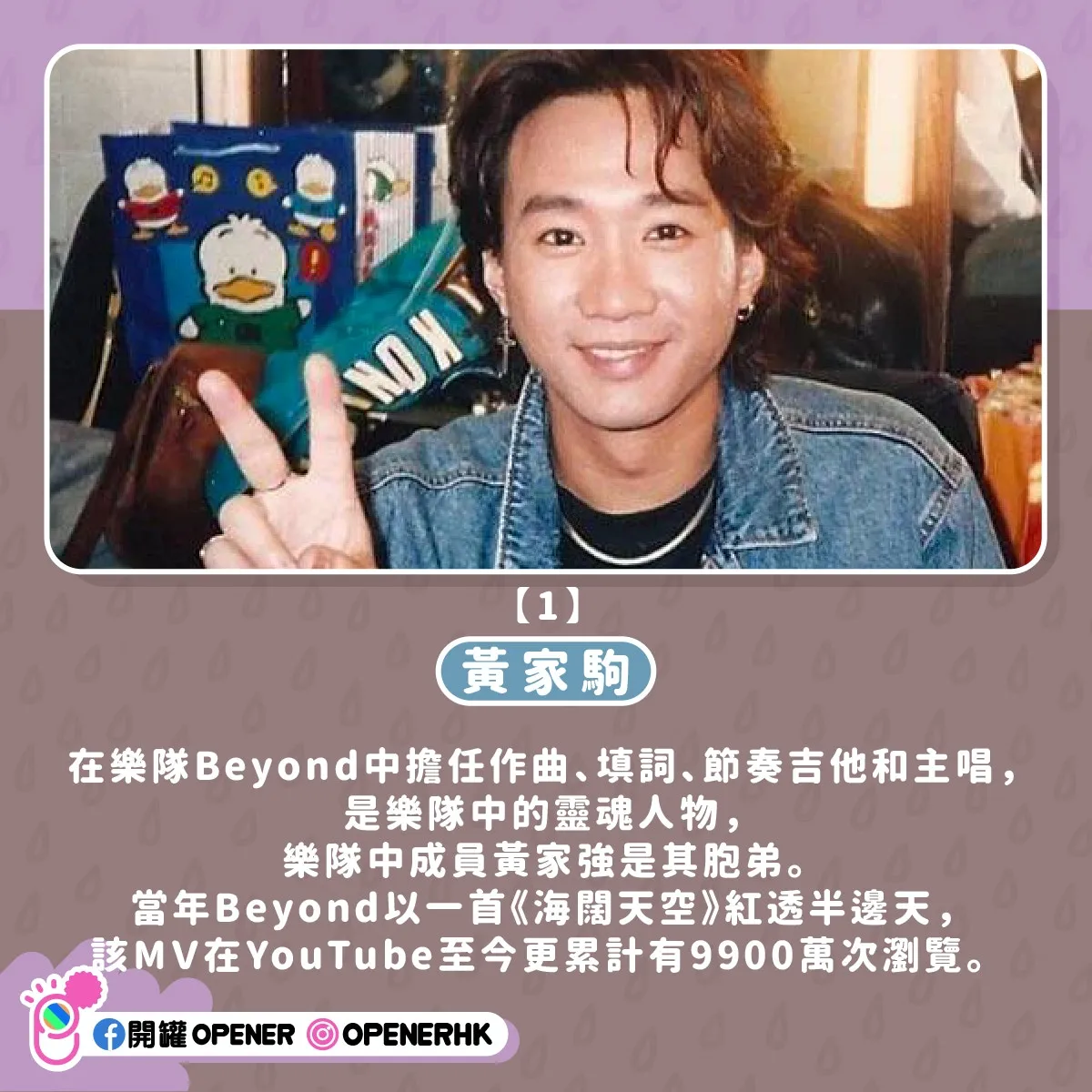 張國榮逝世22周年｜香港5位具影響力已故明星 00後:想80年代出世