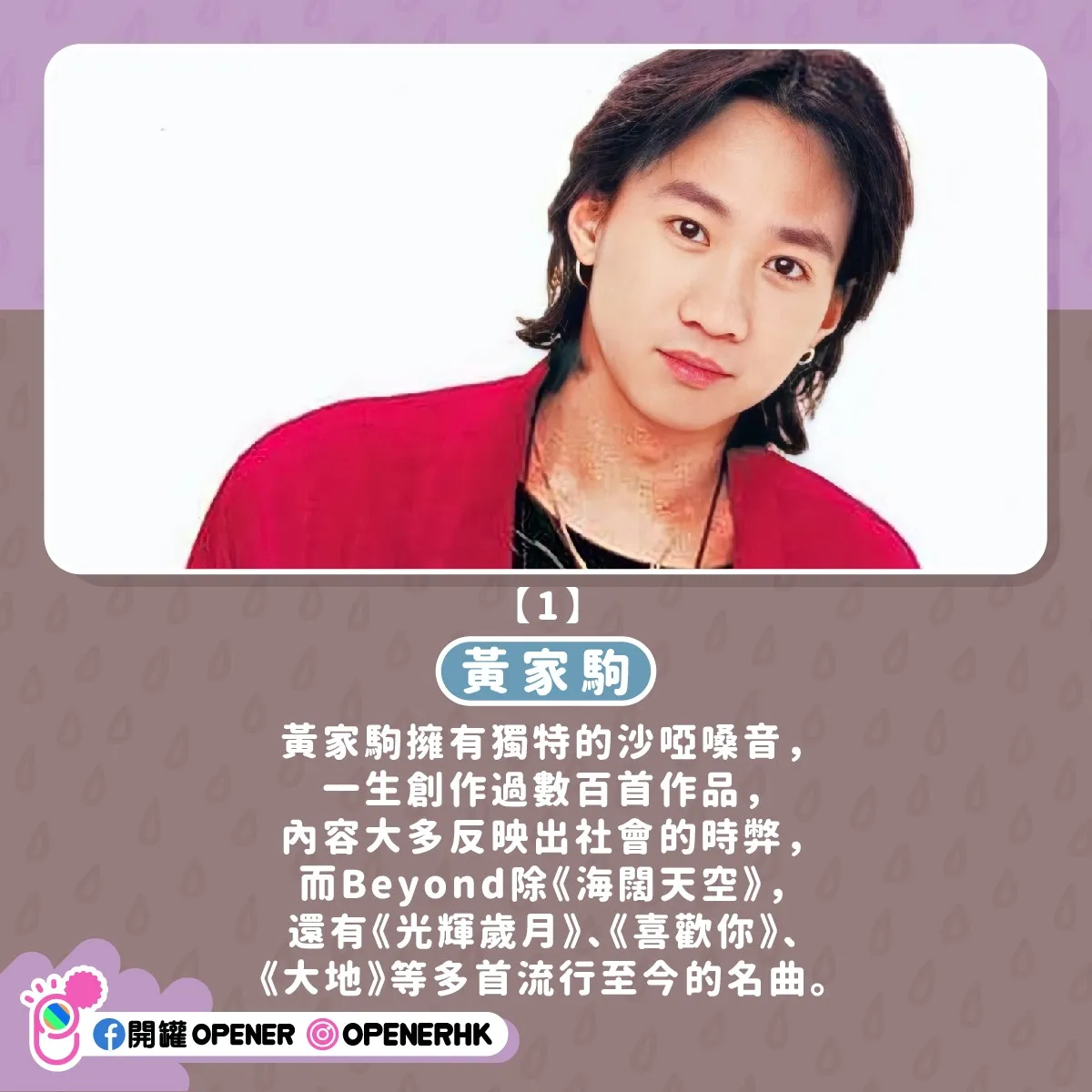張國榮逝世22周年｜香港5位具影響力已故明星 00後:想80年代出世