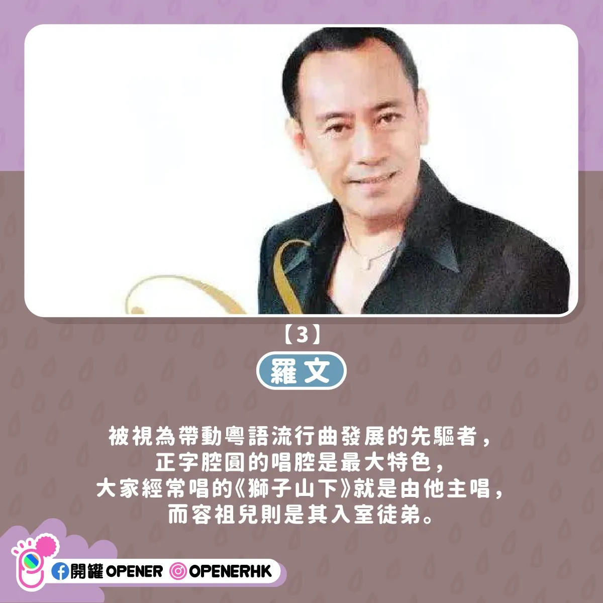 張國榮逝世22周年｜香港5位具影響力已故明星 00後:想80年代出世