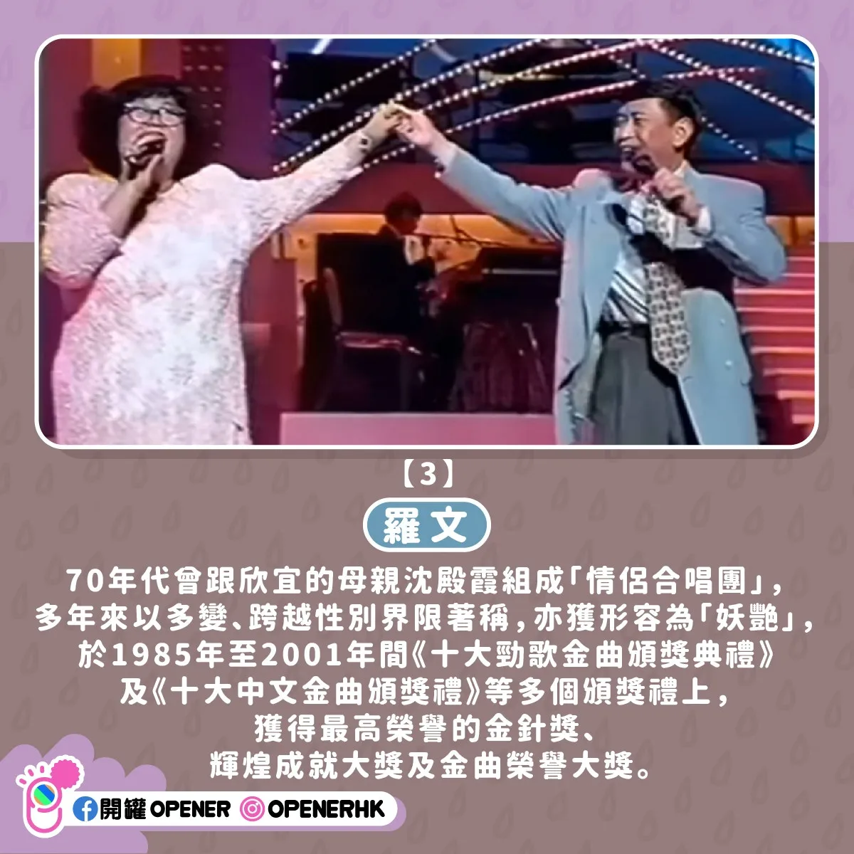 張國榮逝世22周年｜香港5位具影響力已故明星 00後:想80年代出世