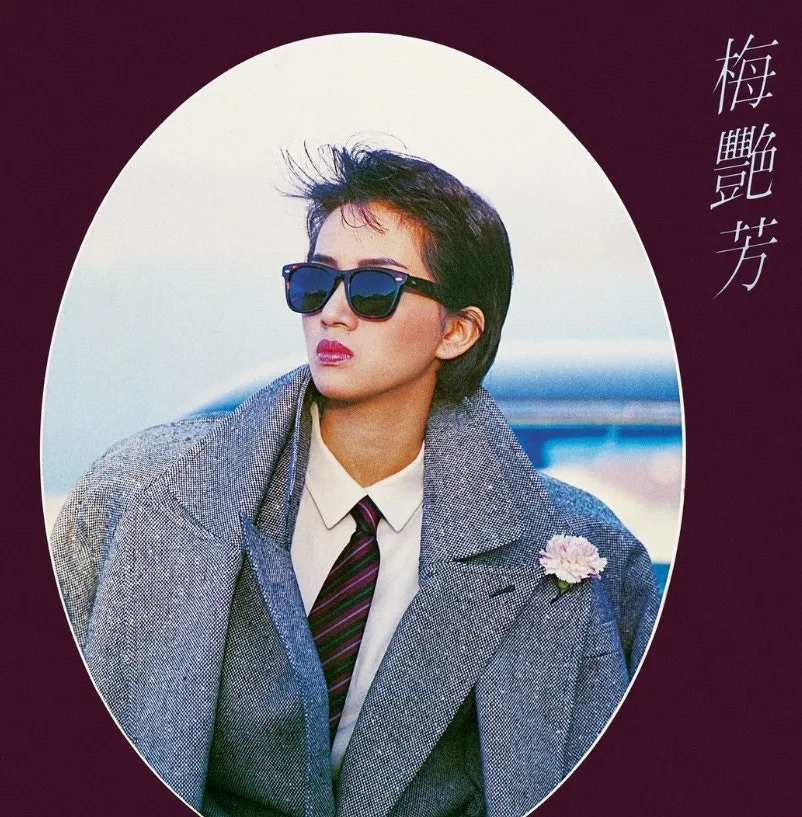 梅艷芳初出道時以壞女孩形象示人，引起社會關注。（唱片封套）