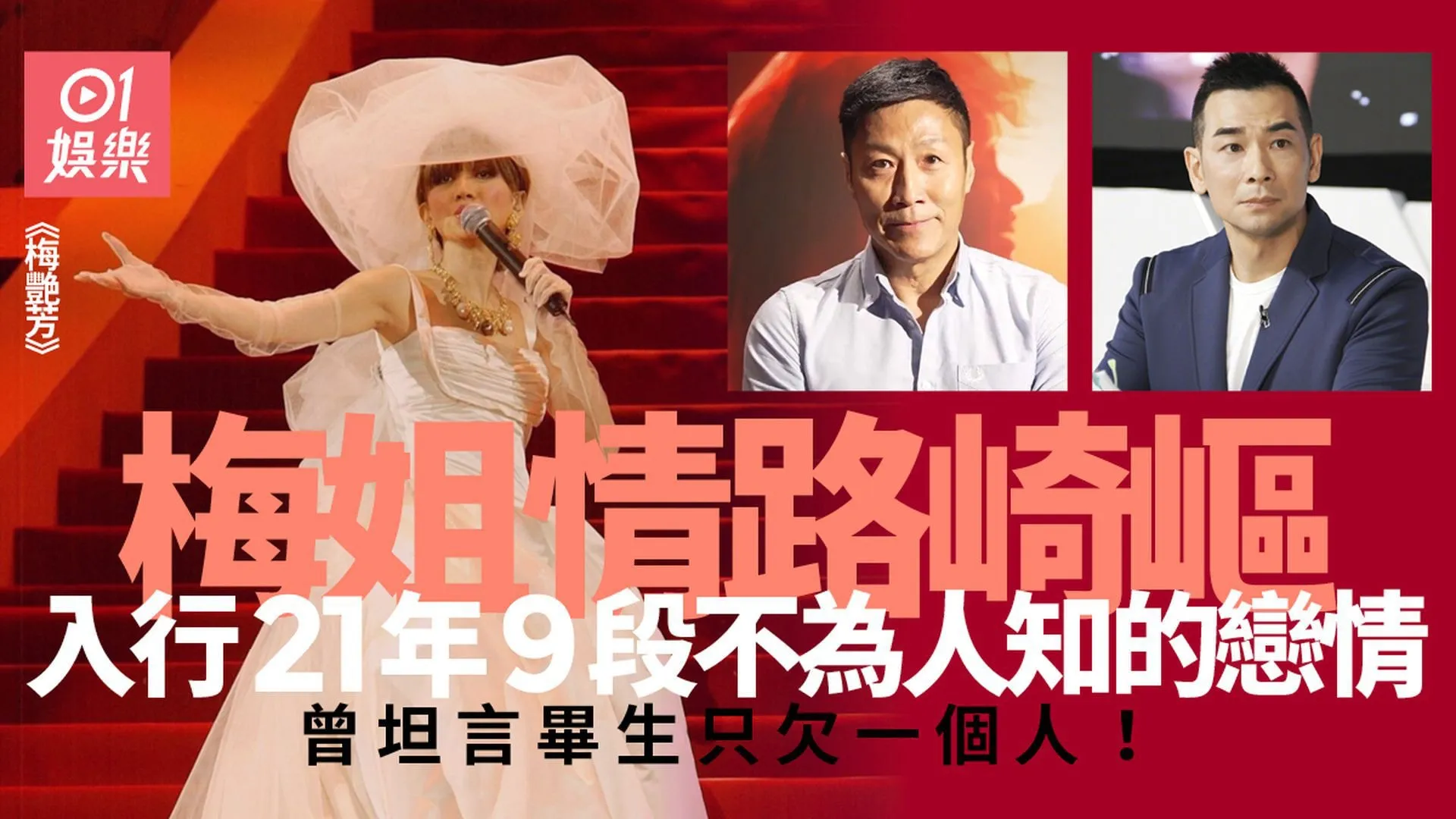 從張國榮梅艷芳到大S 網民熱議「最想復活藝人名單」引集體追憶