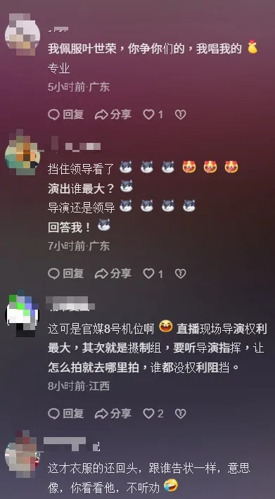 激讚葉世榮不受影響，好專業。（抖音截圖）