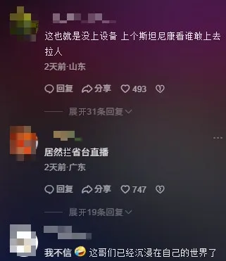網民一面倒撐背心男。（抖音截圖）