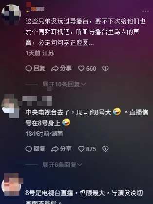 網民一面倒撐背心男。（抖音截圖）