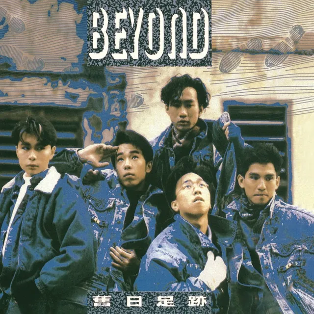 Beyond原本有5名成員，前結他手劉志遠（左）是樂隊最年輕成員，但於1988年離隊。（網上圖片）