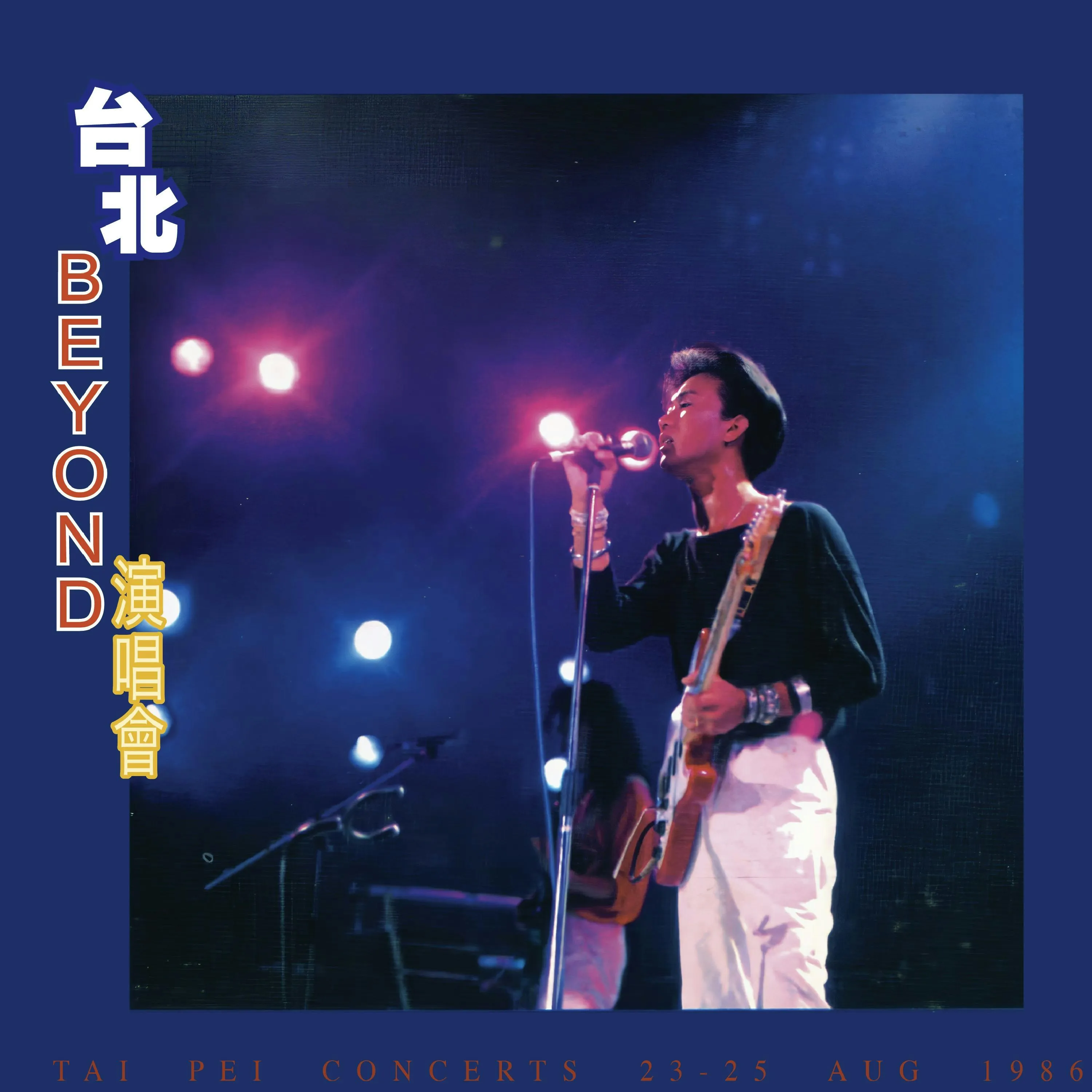 《台北演唱會》。