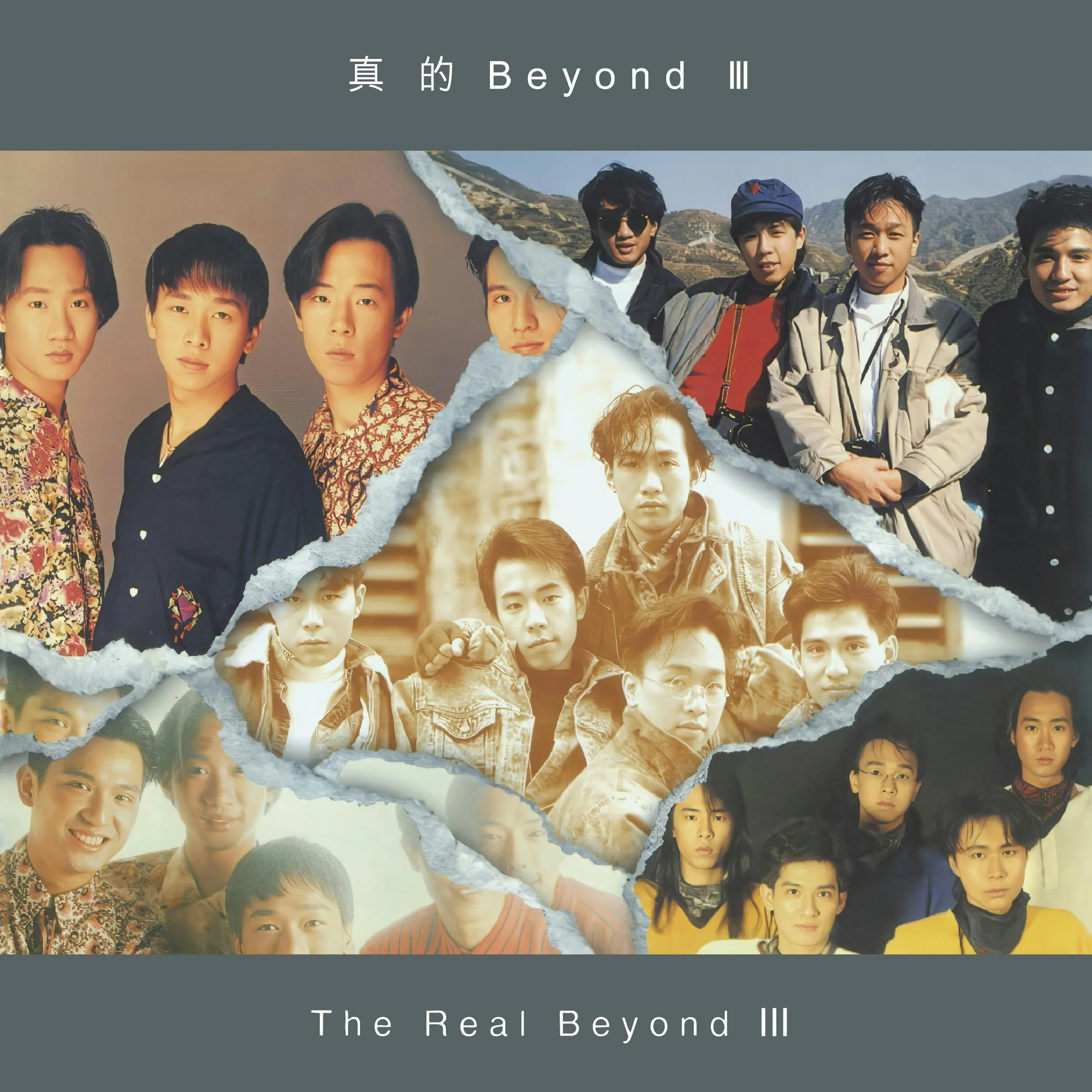 《真的Beyond 3》。