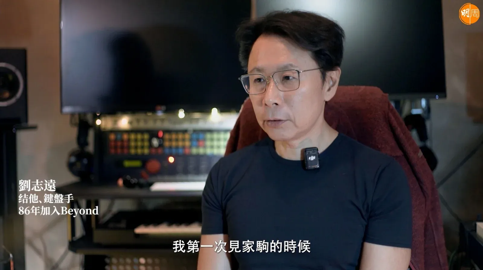 黃家駒首個紀錄片《真的相識過》 Beyond十一張從未曝光圖片出土