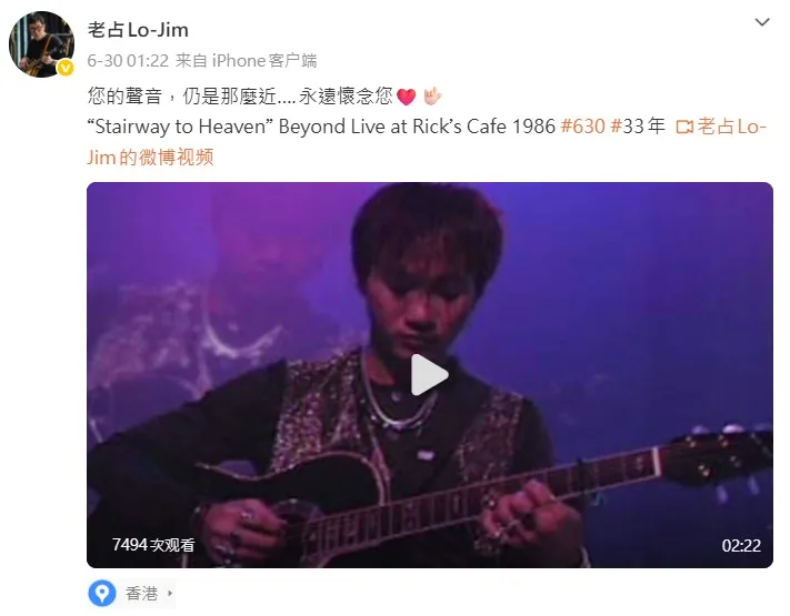 黃家駒的戰友老占亦發文悼念。（微博圖片）