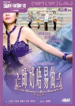 师奶唔易做