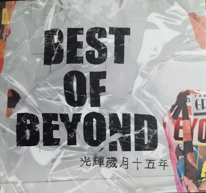 Best Of Beyond 光輝歲月十五年 - Beyond 1999 粵語 精選輯
