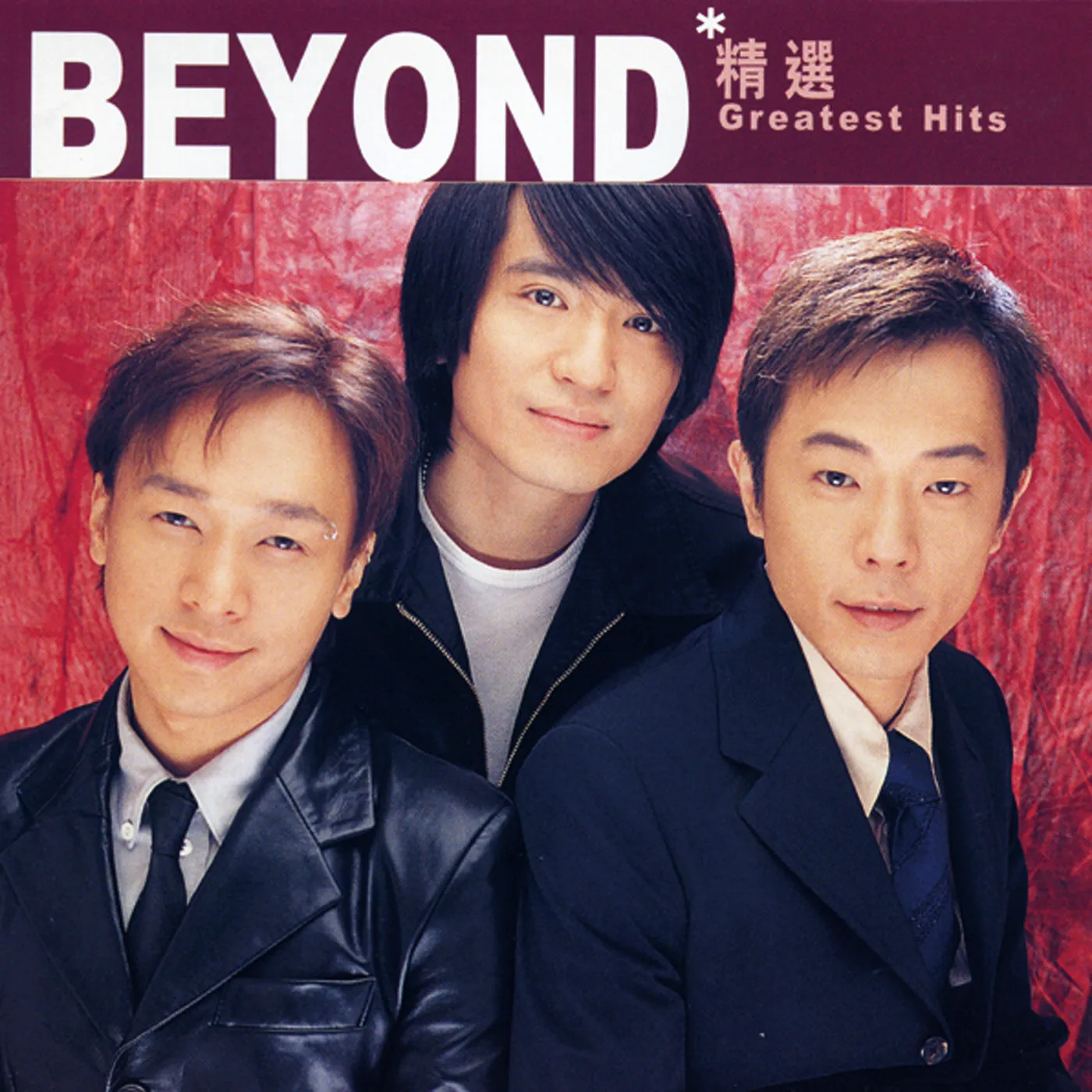 Beyond精選滾石香港黃金十年 - Beyond 2003 粵語 精選輯