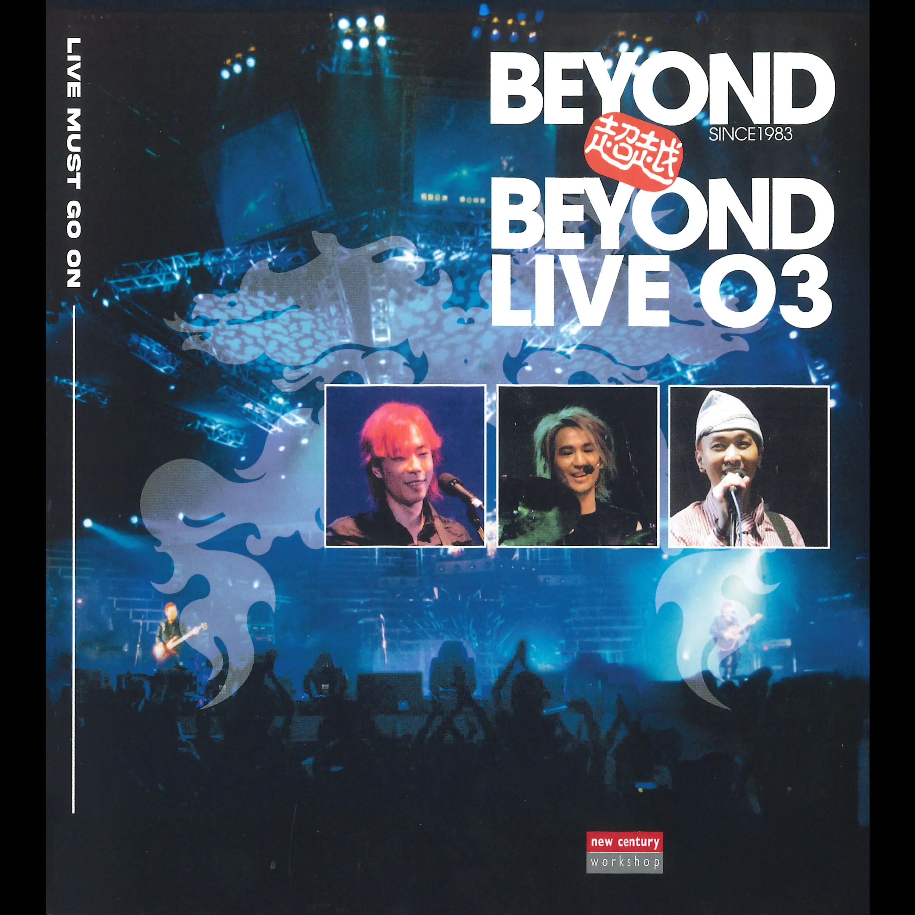 Beyond超越Beyond演唱會 - Beyond 2003 粵語 演唱會