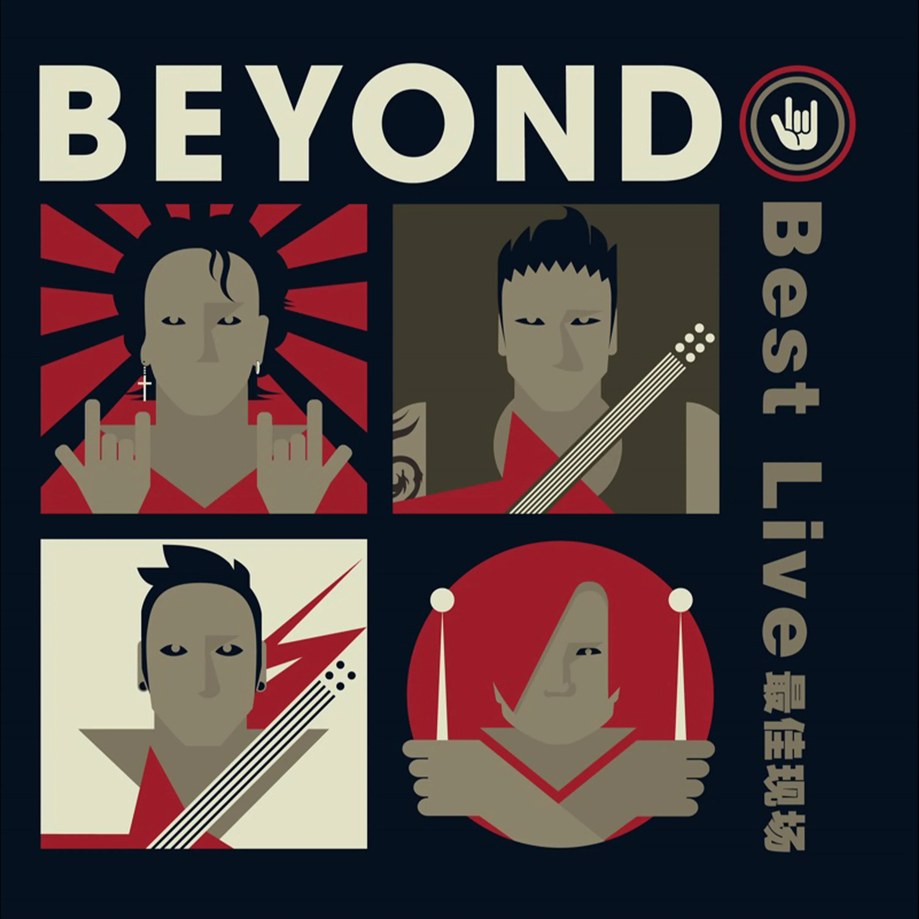 Beyond Best Live演唱會精選輯 - Beyond 2016 粵語 演唱會 精選輯