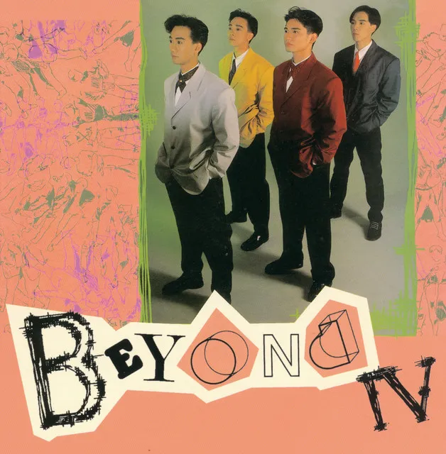 Beyond IV - Beyond 1989 粵語 專輯