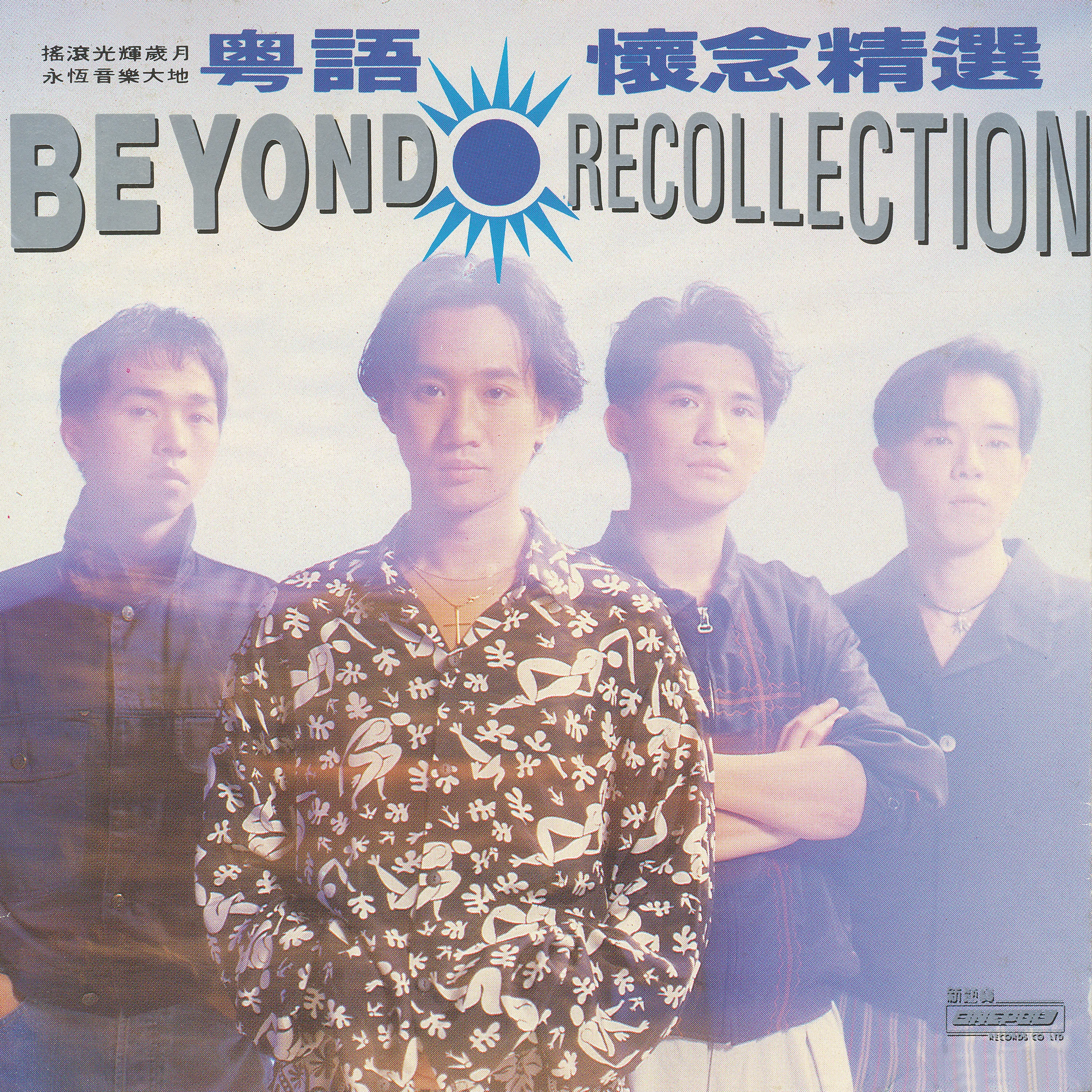 Beyond Recollection粵語懷念精選 - Beyond 1993 粵語 精選輯