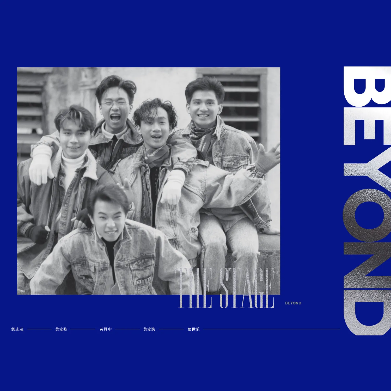 Beyond The Stage - Beyond 2015 粵語 精選輯