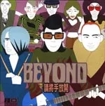 请将手放开