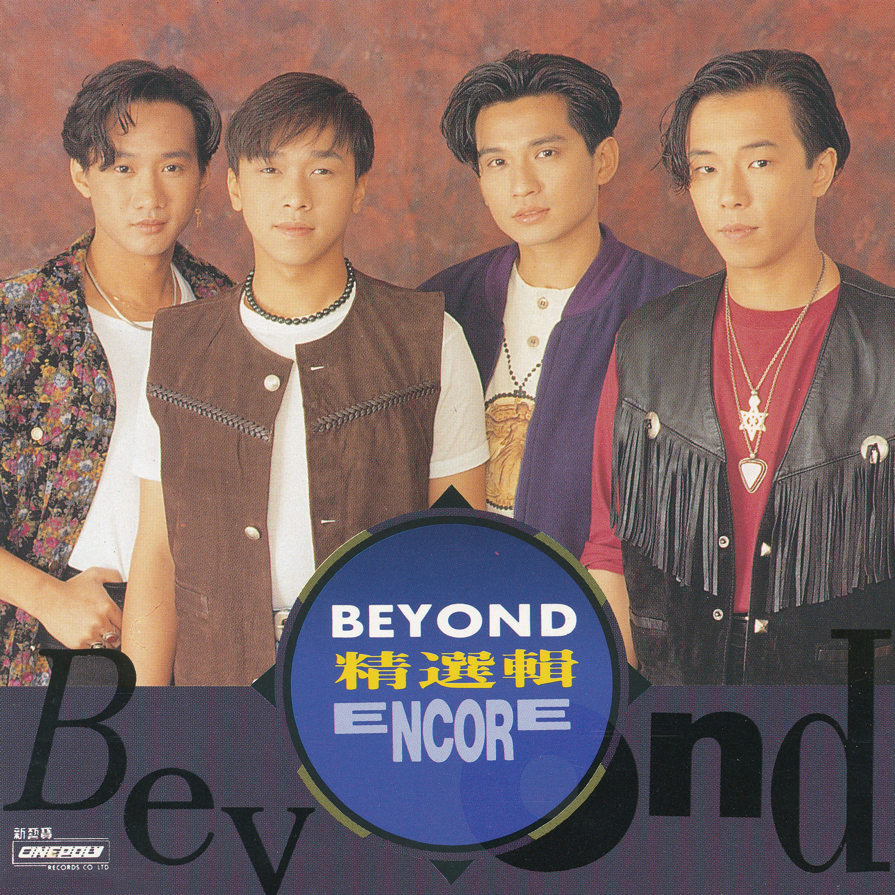 ENCORE - Beyond 1992 粵語 精選輯