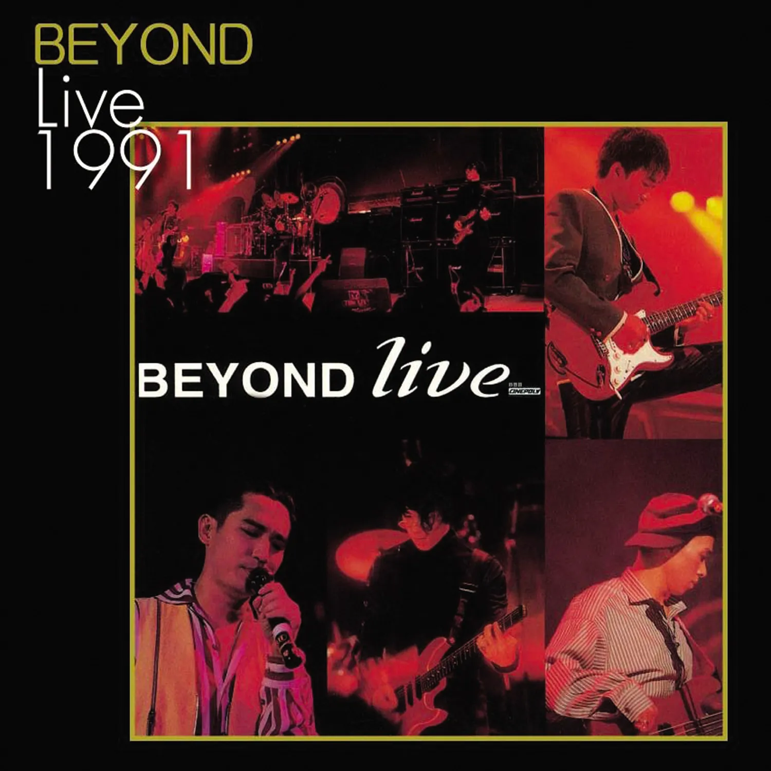Live 91 生命接觸演唱會 - Beyond 1991 粵語 演唱會