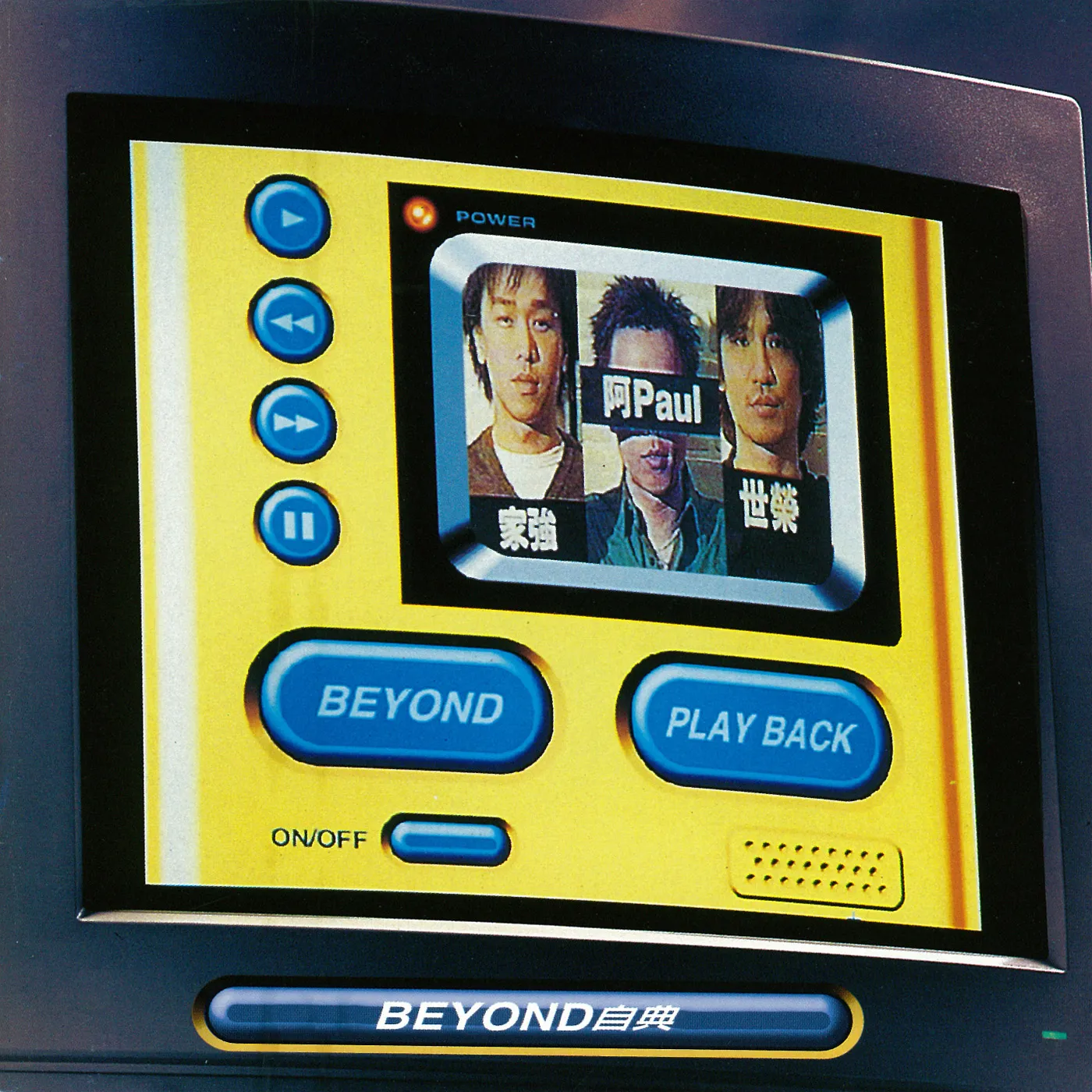 Play Back Beyond字典 - Beyond 1997 粵語 精選輯