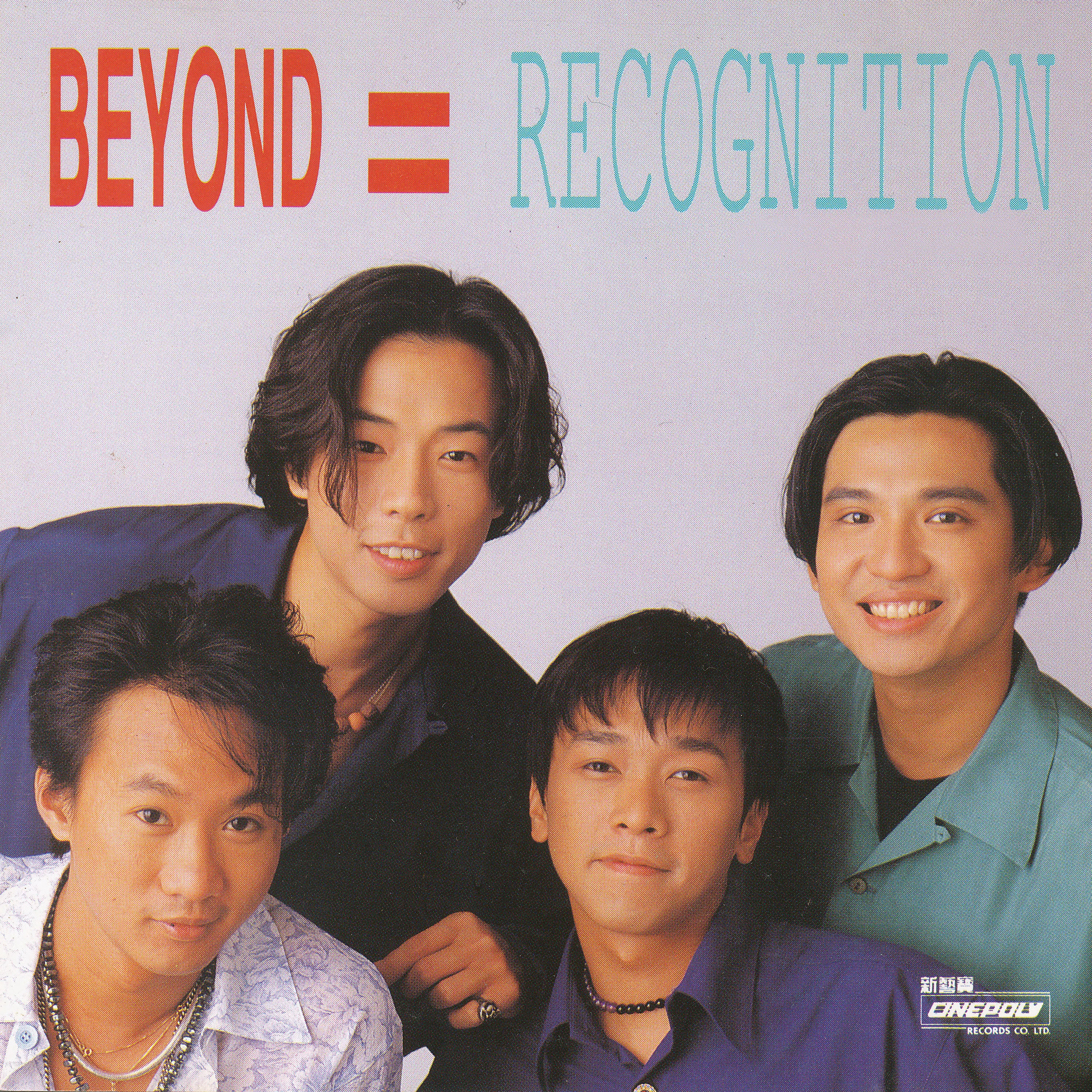 Recognition - Beyond 1992 粵語 精選輯