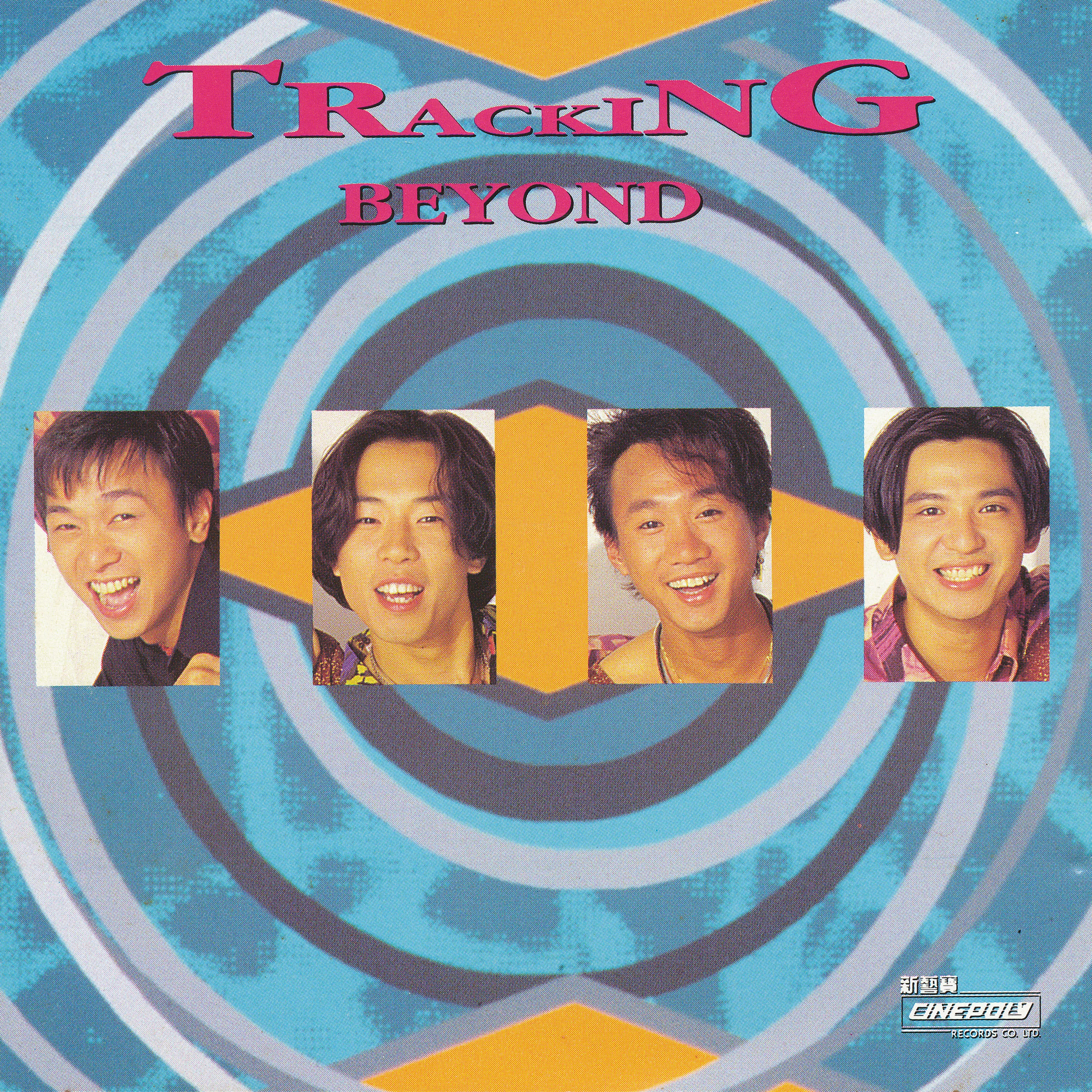 Tracking - Beyond 1991 粵語 精選輯
