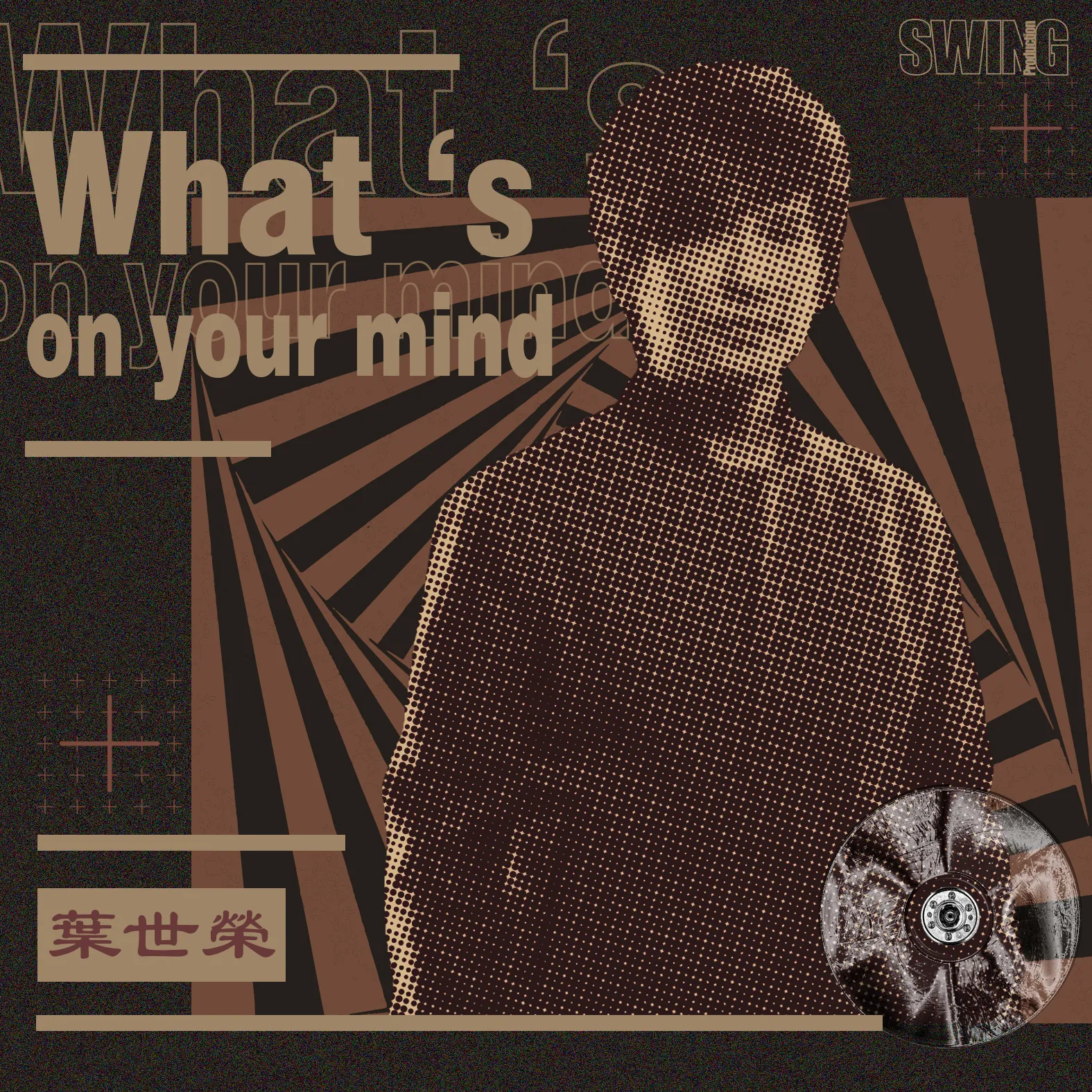What's on Your Mind - 葉世榮 2022 國語 單曲