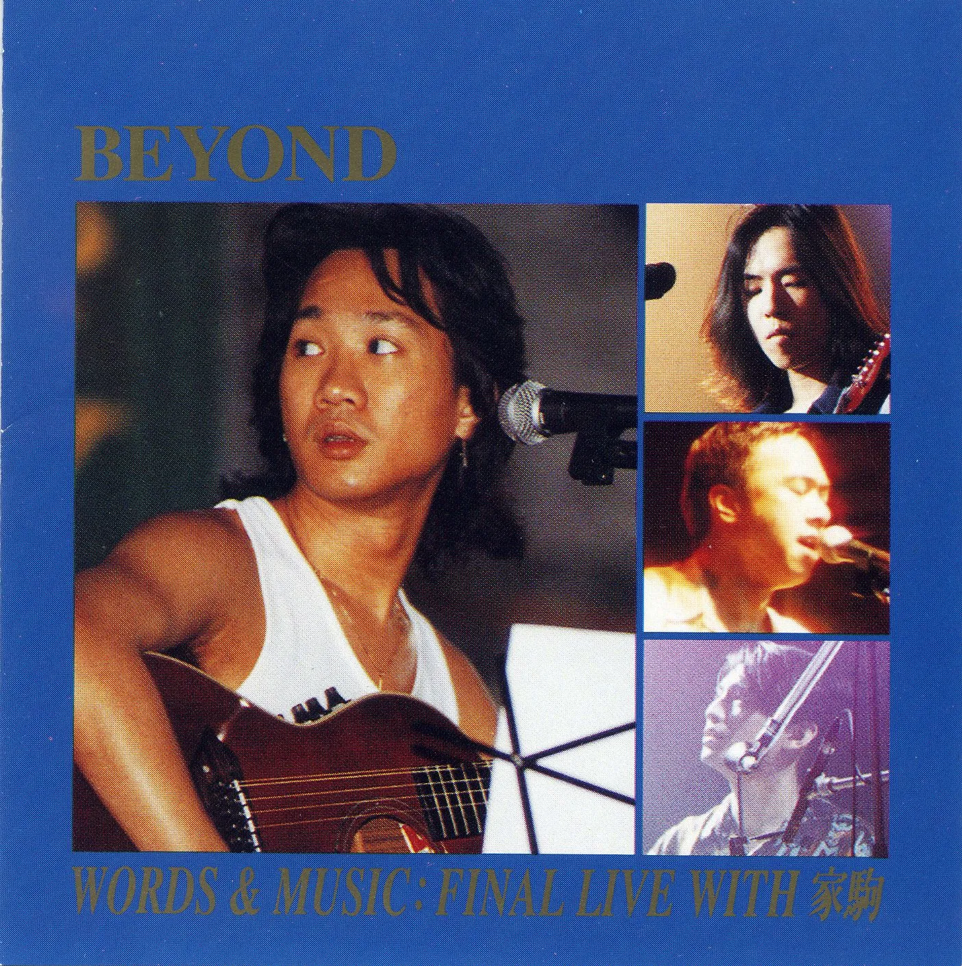 Word & Music-馬來西亞 Unplugged 不插電演唱會 Final Live With 家駒 - Beyond 1993 粵語 演唱會