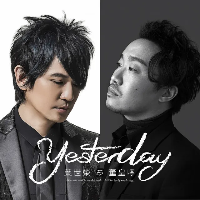 Yesterday - 葉世榮 2017 粵語 單曲